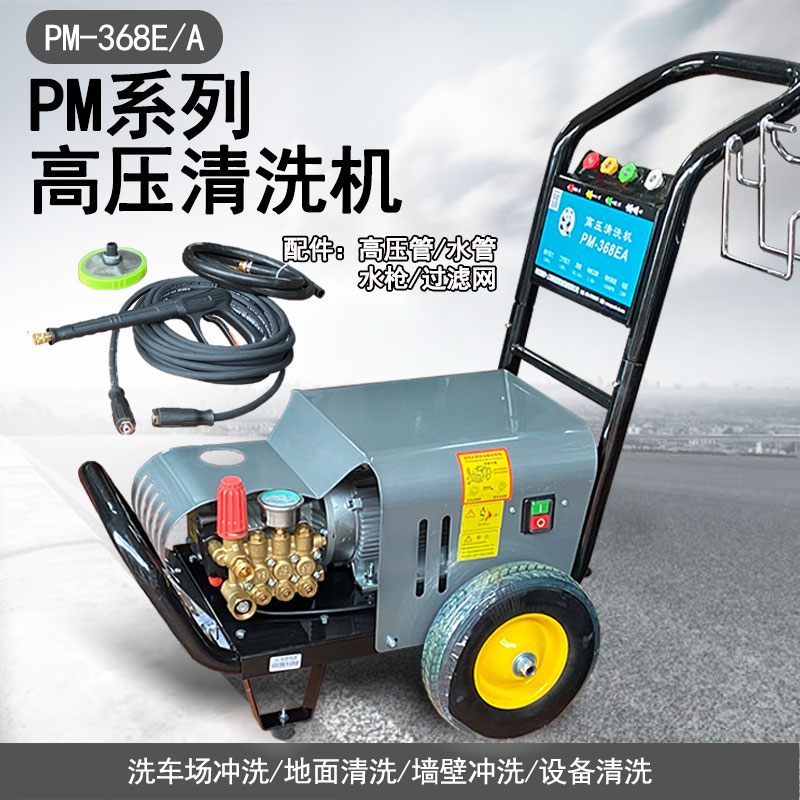 工业用三相高压清洗设备PM-361E 设备除锈/清除油漆  高压清洗机