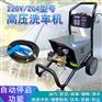 Z04--养殖场清洗/地面清洁 滚轮移动式高压清洗机