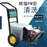 家商两用高压清洗机PM-368E 冲洗苔藓/清洁积尘