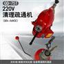 日常生活管道疏通 GD-75T管道清理疏通机 厕所疏通