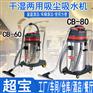 超宝干湿两用吸水吸尘器CB30 清理各种干性垃圾