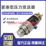 E+H恩德斯豪斯PMP11-12P7/0压力变送器1MPa