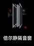 家住马路边噪音大换南京隔音窗太重要了