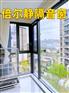用过南京隔音窗都说好