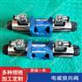 4WE10D31B/CW220N9K4电磁换向阀