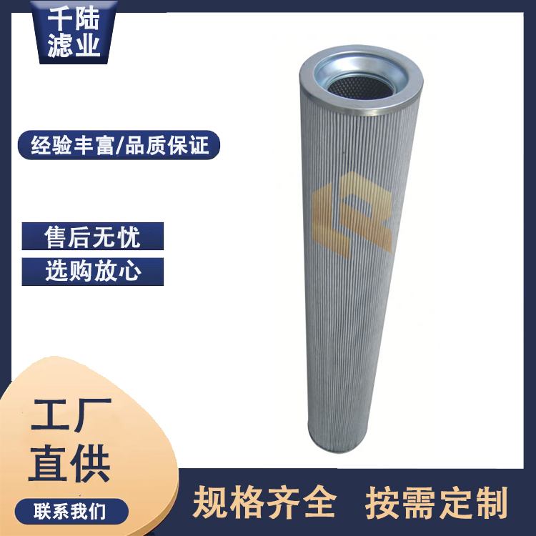 供应替代黎明滤芯IX-800X180液压油滤芯 可定制  液压滤芯