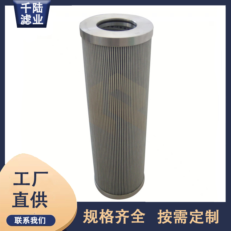 厂家生产 FAX800X20替代黎明液压油滤芯  黎明滤芯