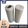 替代黎明滤芯HDX-63*5液压滤芯HDX-63*10