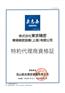 DM43822 ACCRETECH 日本东京精密粗糙度仪用测