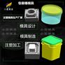 10公斤密封桶模具 所有联系方式