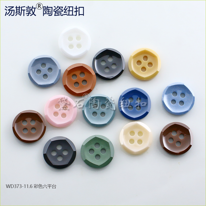 汤斯敦六平台彩色陶瓷纽扣衬衫服装优选辅料  六平台陶瓷纽扣  衬衫纽扣