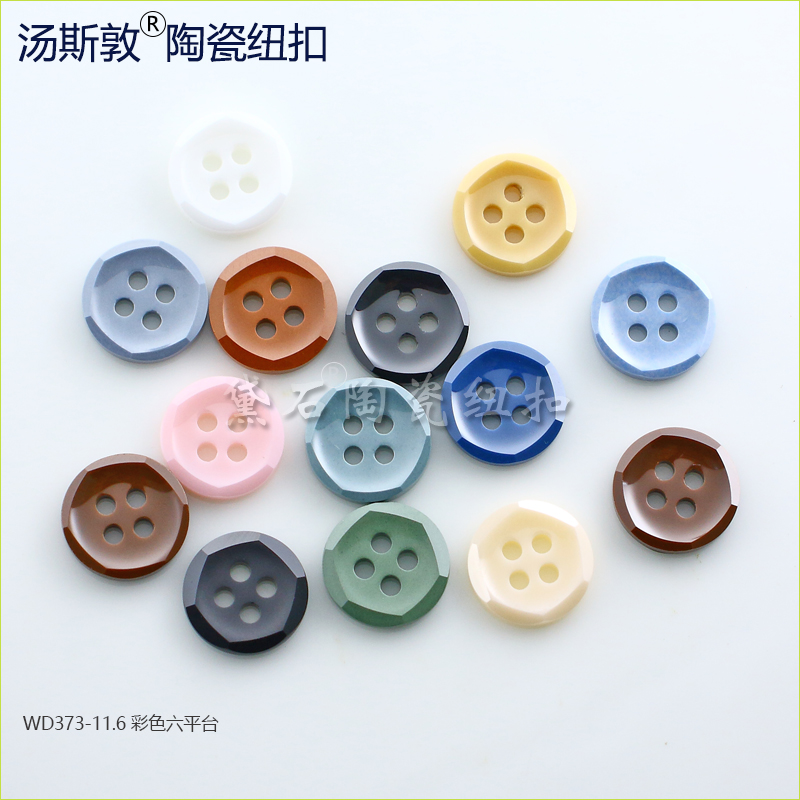 汤斯敦六平台彩色陶瓷纽扣衬衫服装优选辅料  六平台陶瓷纽扣  衬衫纽扣