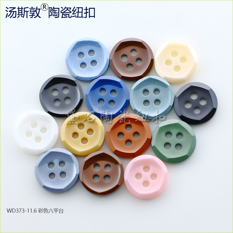 汤斯敦六平台彩色陶瓷纽扣衬衫服装优选辅料  六平台陶瓷纽扣  衬衫纽扣
