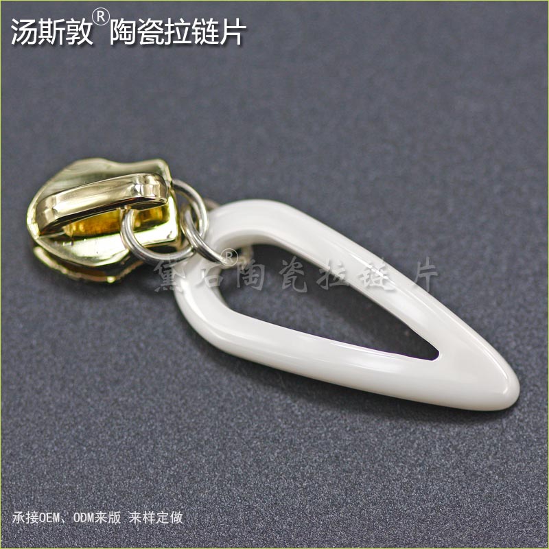 服饰箱包配件陶瓷拉链片拉手拉牌时尚创新辅料生产厂家  拉尾