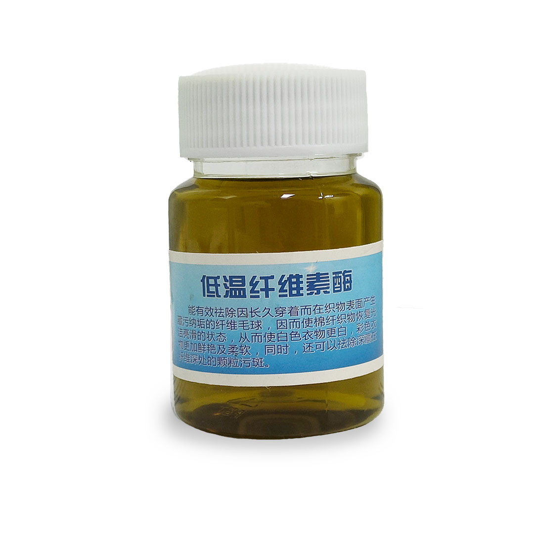 众合众利生物酶酵素纤维素酶1009洗涤剂原料