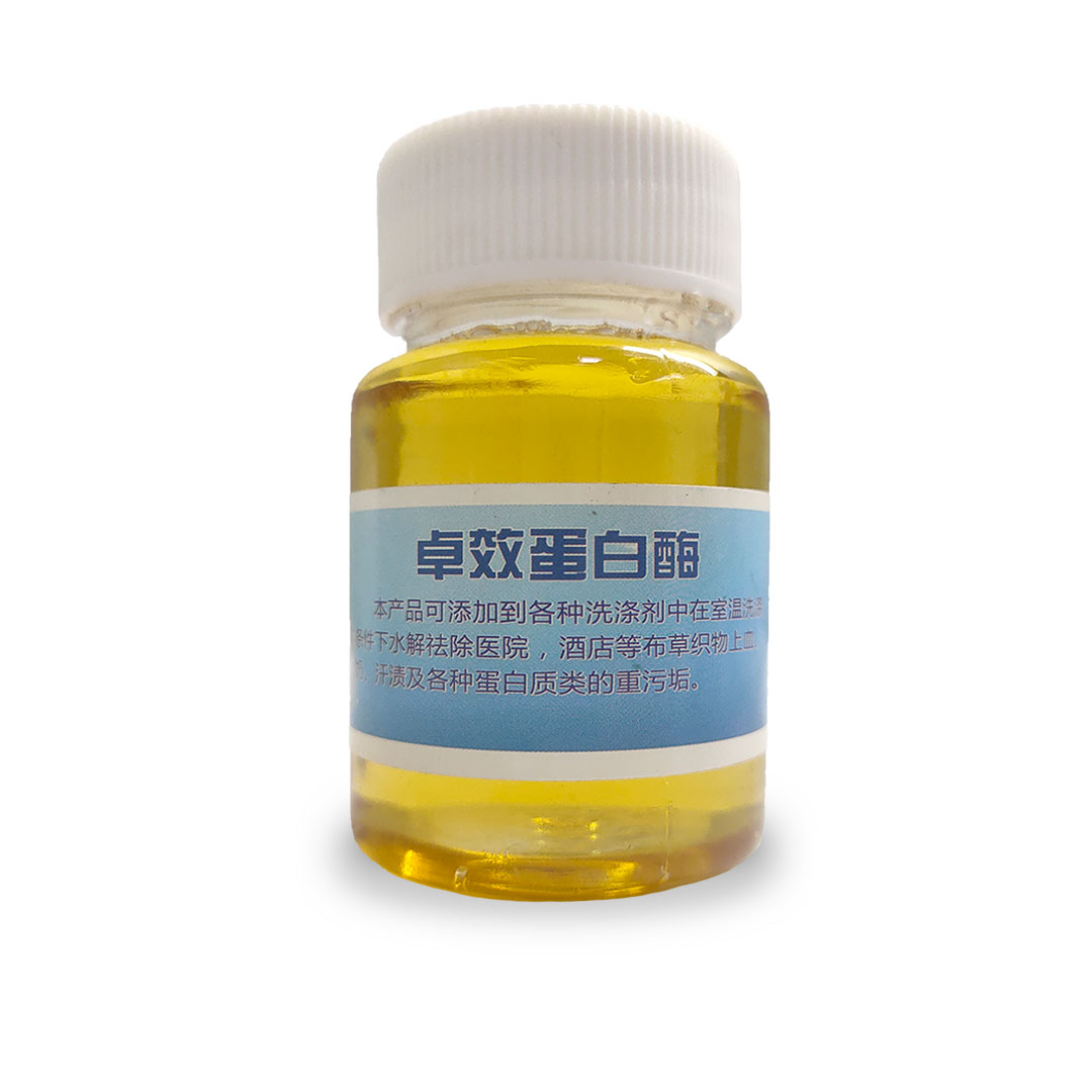 众合众利生物酶酵素卓效蛋白酶700洗涤剂原料