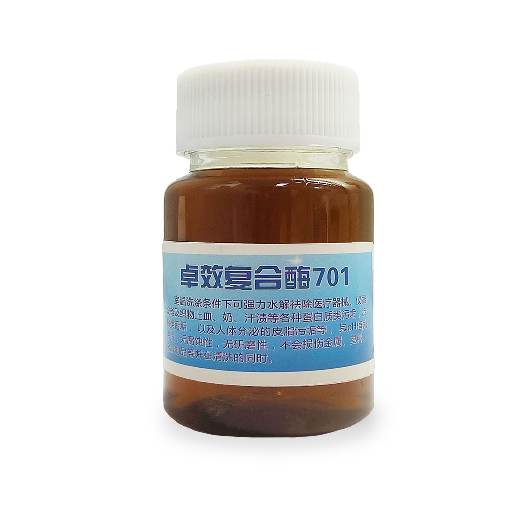 众合众利生物酶酵素卓效复合酶701洗涤剂原料