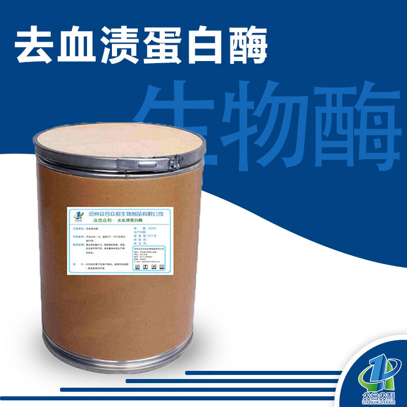 众合众利生物酶酵素蛋白酶颗粒1006-K洗涤剂原料