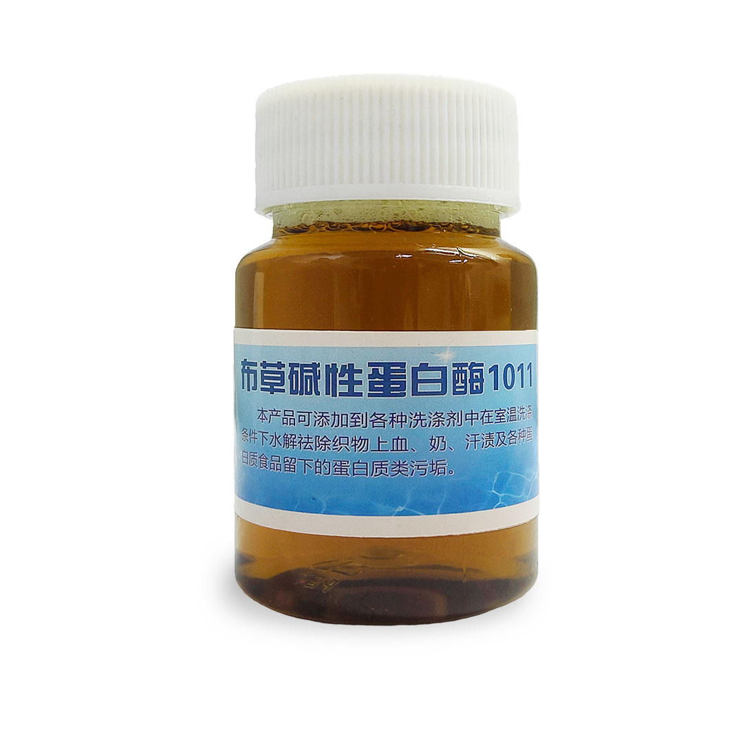 众合众利生物酶酵素蛋白酶1011洗涤剂原料