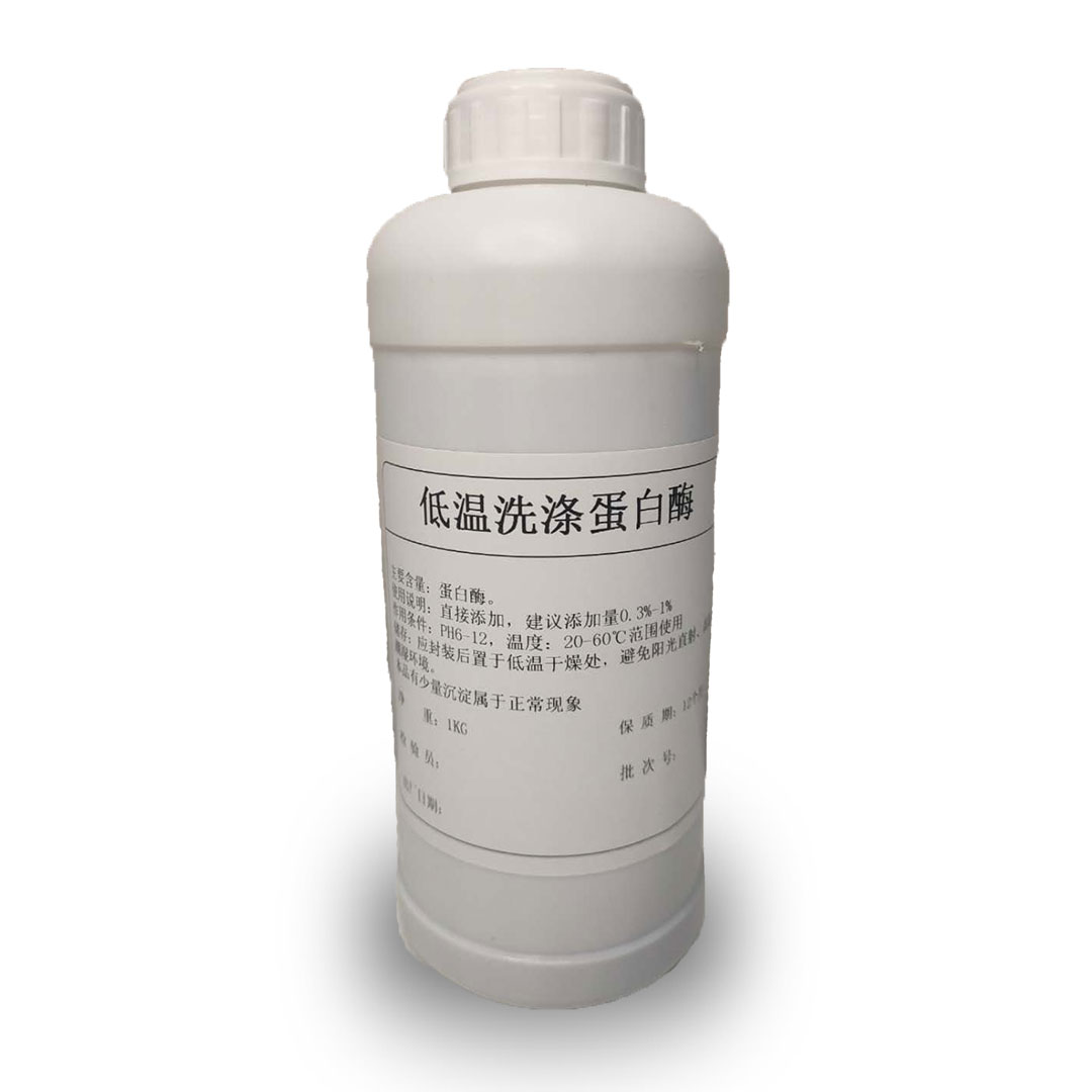 众合众利生物酶酵素蛋白酶1011洗涤剂原料