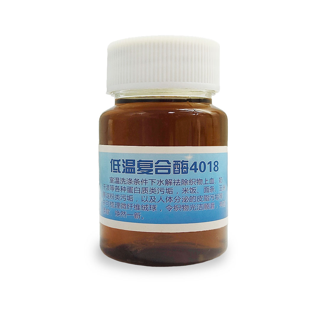 众合众利生物酶酵素复合酶4018洗涤剂原料