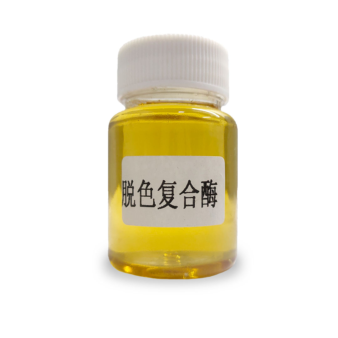 众合众利生物酶酵素脱色复合酶4000洗涤剂原料