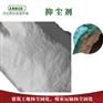 河北安诺固体抑尘剂 高倍稀释煤炭运输市政扬尘