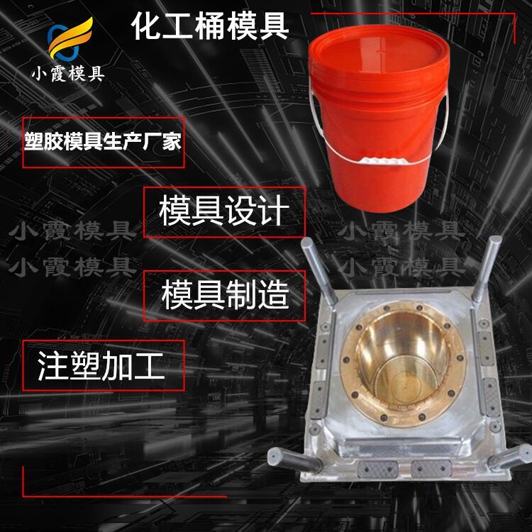 做模具工厂\注塑桶模具 桶模 中式桶模具