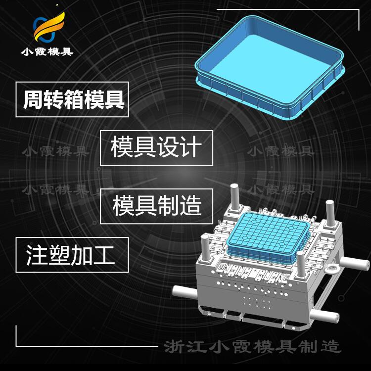 模具加工\塑料重叠箱模具 塑胶水果篮模具&nbsp;&nbsp;注塑果筐模具