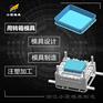 模具加工\塑料重叠箱模具 塑胶水果篮模具