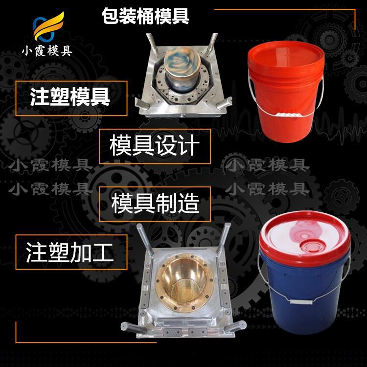 专业塑料模具生产厂家\圆桶模具	美式桶模具  包装桶模具