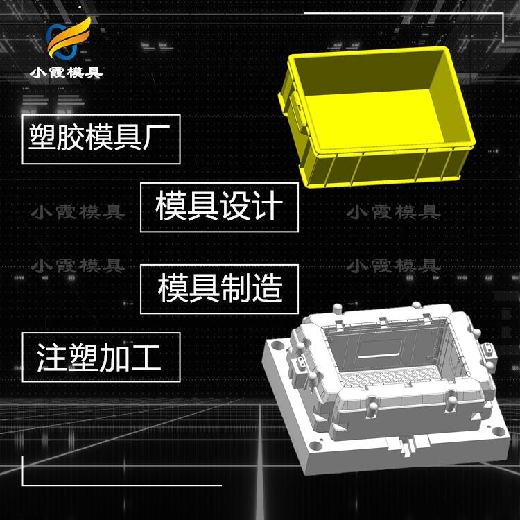 注塑模具加工\EU箱注塑模具 塑料箱子模具  塑料周转箱模具