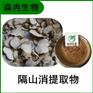 森冉生物 隔山消提取物 白首乌提取物 比例提取原料粉