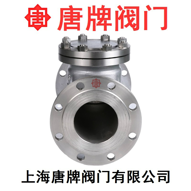 不锈钢升降式法兰止回阀H41W唐牌泰科沪工上海阀门厂  不锈钢止回阀  升降式止回阀
