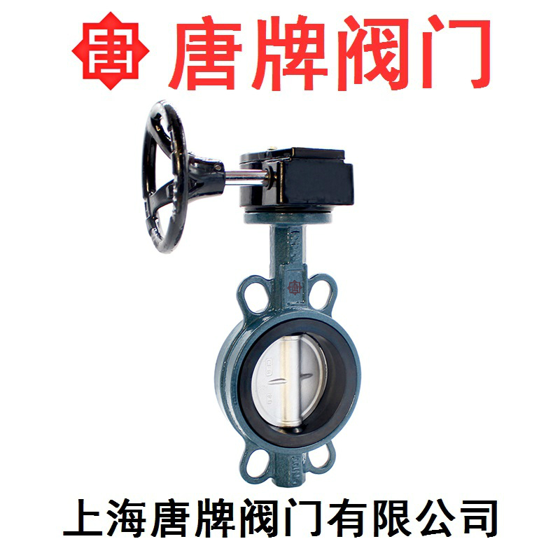 蜗轮对夹式蝶阀 D371X 报价型号图片技术  蜗轮蝶阀
