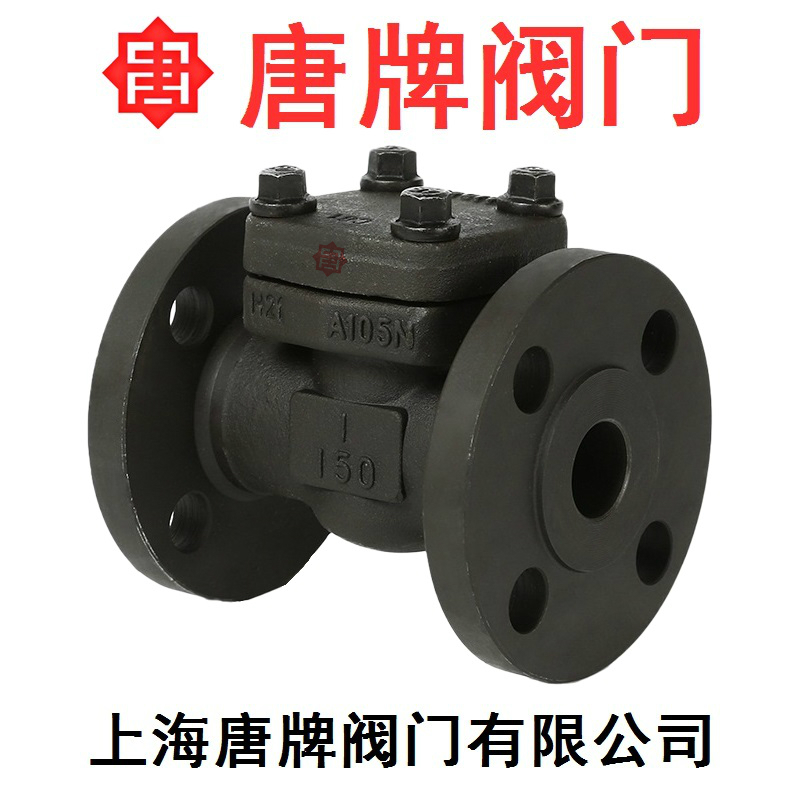 锻钢法兰止回阀 H41H/H44H 报价型号图片技术  锻钢止回阀  法兰闸阀