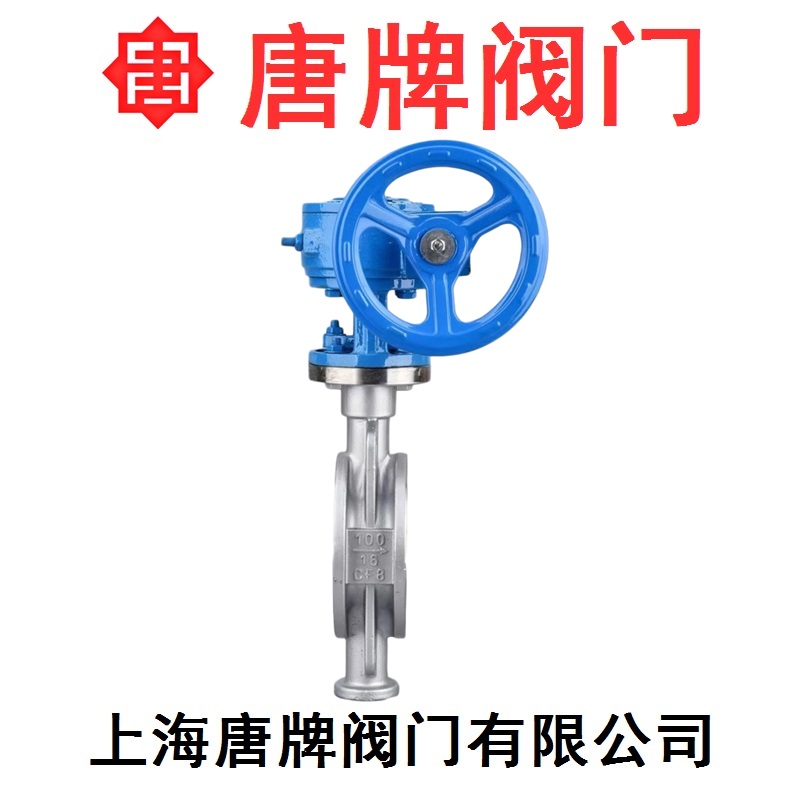 不锈钢硬密封对夹式蝶阀 D373W 报价型号图片技术  不锈钢蝶阀  硬密封蝶阀