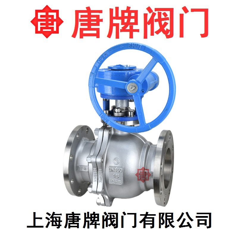 不锈钢蜗轮法兰球阀Q341F-16P唐牌泰科沪工上海阀门厂  不锈钢球阀  蜗轮球阀