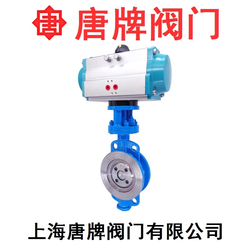 铸钢气动硬密封对夹式蝶阀D673H唐牌泰科沪工上海阀  铸钢蝶阀  气动蝶阀
