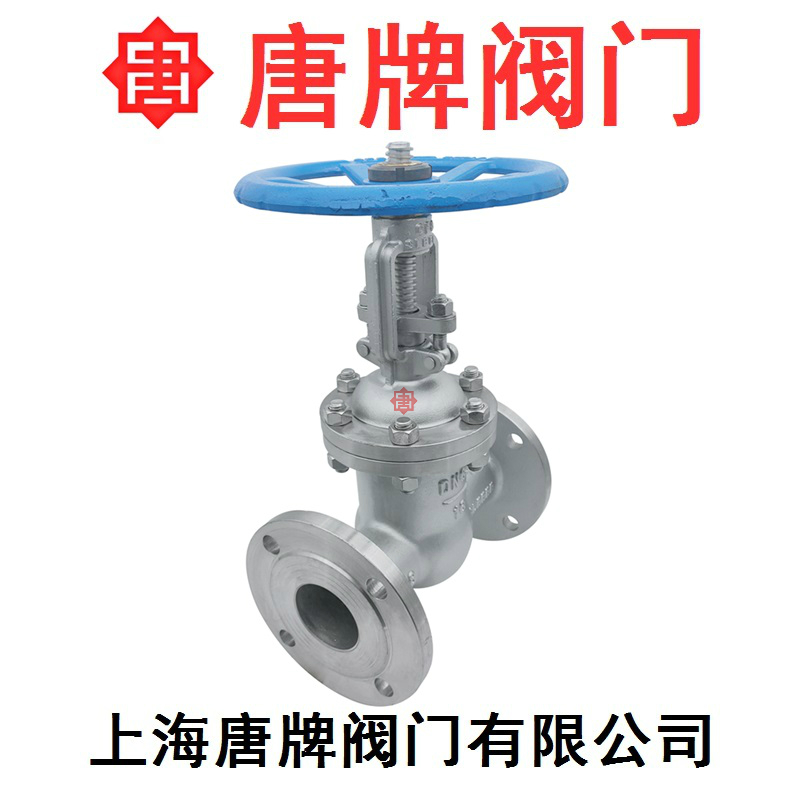 不锈钢法兰闸阀Z41W-16P唐牌泰科沪工上海阀门厂  不锈钢闸阀