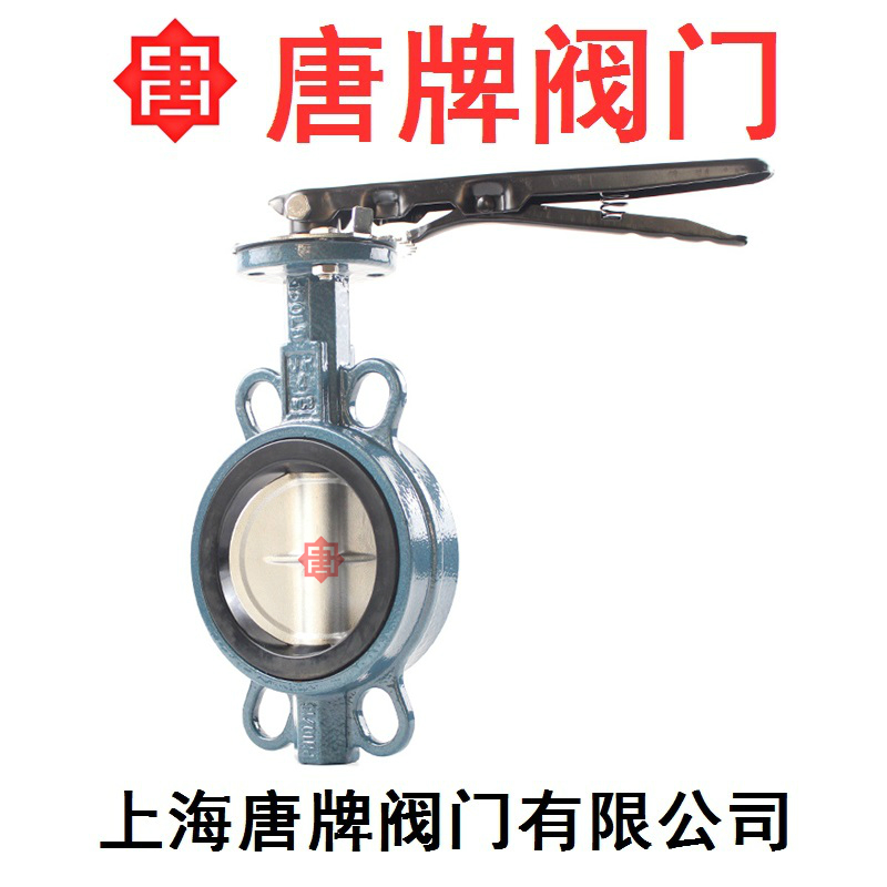 手柄对夹式蝶阀 D71X 报价型号图片技术  手柄蝶阀