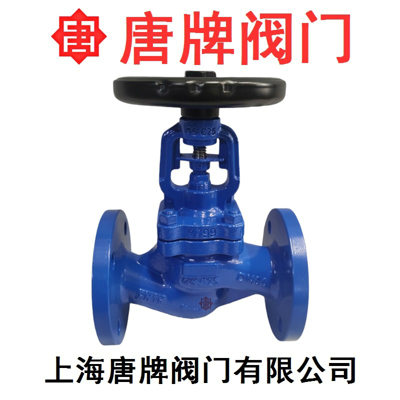 铸钢波纹管截止阀 WJ41H 报价型号图片技术  铸钢截止阀