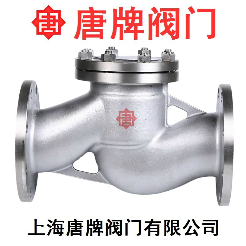 不锈钢升降式法兰止回阀 H41W 报价型号图片技术  不锈钢止回阀  升降式止回阀