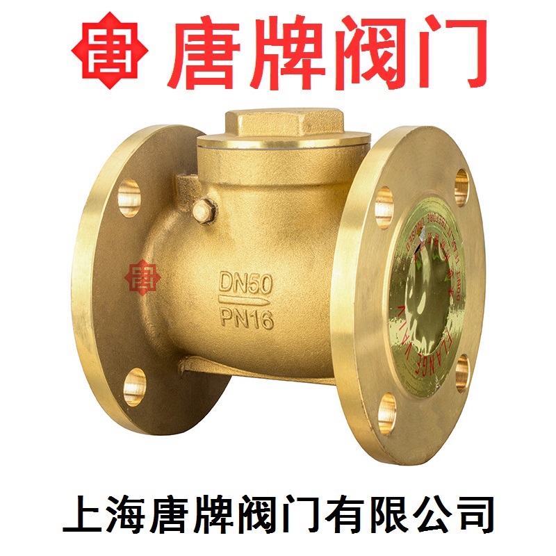 黄铜法兰止回阀 H44W 报价型号图片技术  黄铜止回阀
