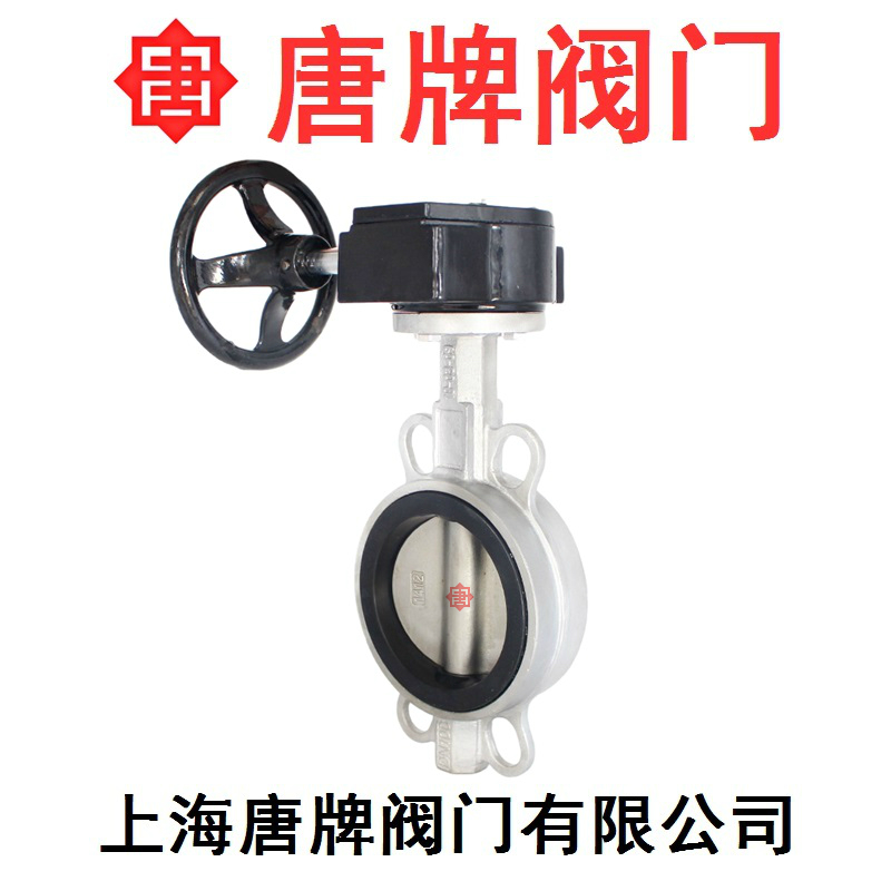 不锈钢蜗轮对夹式蝶阀 D371X 报价型号图片技术  不锈钢蝶阀  蜗轮蝶阀
