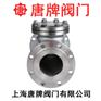 不锈钢升降式法兰止回阀H41W唐牌泰科沪工上海阀门厂