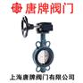 蜗轮对夹式蝶阀 D371X 报价型号图片技术