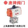 不锈钢气动三片式球阀 Q611F 报价型号图片技术