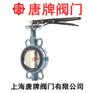 手柄对夹式蝶阀 D71X 报价型号图片技术