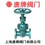 铸钢真空闸阀 NKZ41H/DSZ41H 报价型号图片技术
